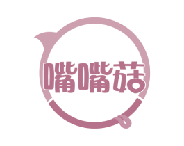 嘴嘴菇 第29类食品商标图样