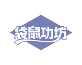 袋鼠功坊 第21类厨房洁具商标图样