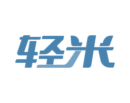 轻米 第19类建筑材料商标图样