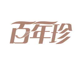 百年珍 第19类建筑材料商标图样