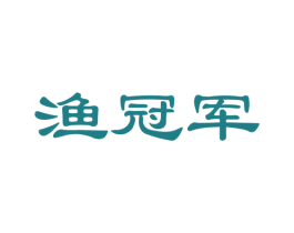 渔冠军 第28类体育玩具商标图样
