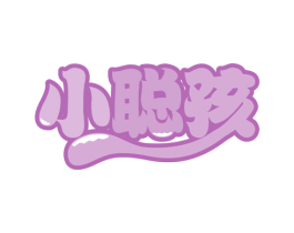 小聪孩 第28类体育玩具商标图样