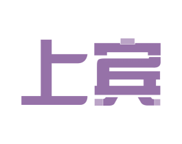 上宾 第27类地毯席垫商标图样