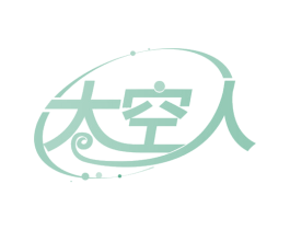 太空人 第26类花边配饰商标图样