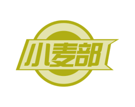 小麦部 第24类布料床单商标图样