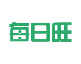 每日旺 第20类家具商标图样