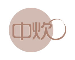 中炊 第20类家具商标图样