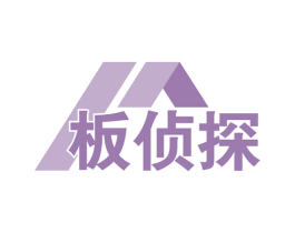 板侦探 第19类建筑材料商标图样
