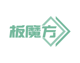 板魔方 第19类建筑材料商标图样