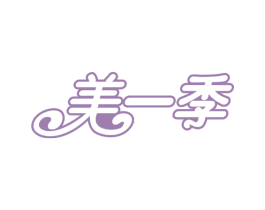 美一季 第19类建筑材料商标图样