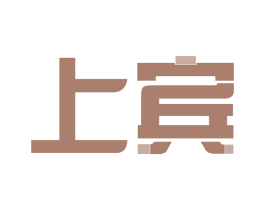 上宾 第20类家具商标图样