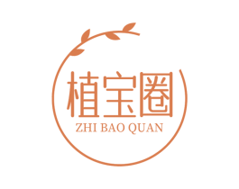 植宝圈 第32类啤酒饮料商标图样