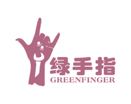绿手指 GREENFINGER 第1类化学原料商标图样