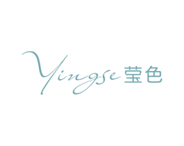 莹色 第25类服装鞋帽商标图样