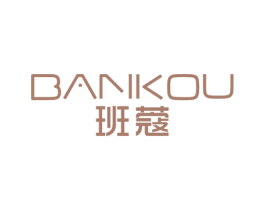 班蔻 第25类服装鞋帽商标图样