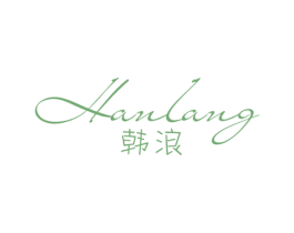 韩浪 第25类服装鞋帽商标图样