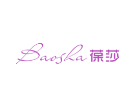 葆莎 第25类服装鞋帽商标图样