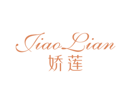 娇莲 第25类服装鞋帽商标图样