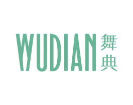 舞典 第25类服装鞋帽商标图样