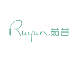 茹芸 第25类服装鞋帽商标图样