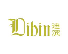 迪滨 第25类服装鞋帽商标图样