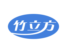 竹立方 第1类化学原料商标图样