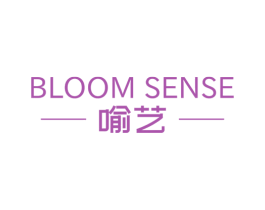 BLOOM SENSE 喻艺 第4类燃料油脂商标图样