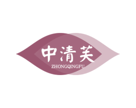 中清芙 第3类化妆品商标图样