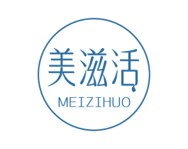 美滋活 第3类化妆品商标图样