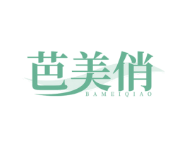 芭美俏 第5类医药商标图样