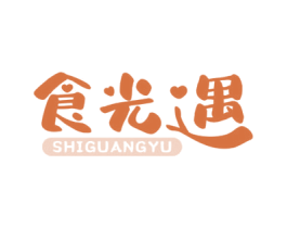 食光遇 第43类餐饮酒店商标图样