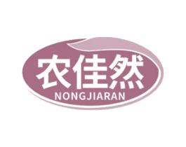 农佳然 第30类小食配料商标图样