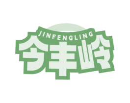 今丰岭 第31类水果花木商标图样