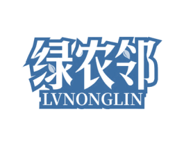 绿农邻 第31类水果花木商标图样