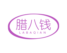 腊八钱 第29类食品商标图样