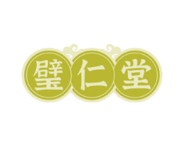 璧仁堂 第5类医药商标图样