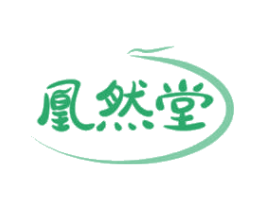 凰然堂 第5类医药商标图样