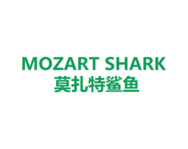 MOZART SHARK 莫扎特鲨鱼 第25类服装鞋帽商标图样