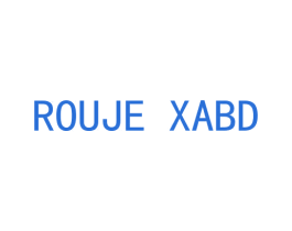 ROUJE XABD 第25类服装鞋帽商标图样