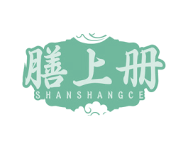 膳上册 第35类广告贸易商标图样