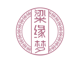 粱缘梦 第33类酒商标图样