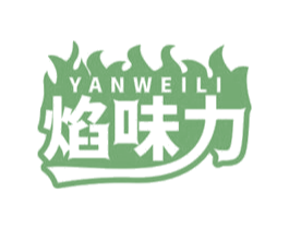 焰味力 第29类食品商标图样