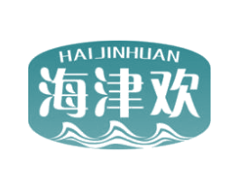海津欢 第29类食品商标图样