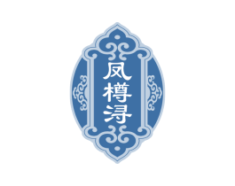 凤樽浔 第33类酒商标图样
