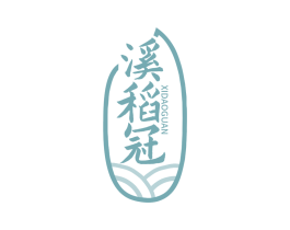 溪稻冠 第30类小食配料商标图样