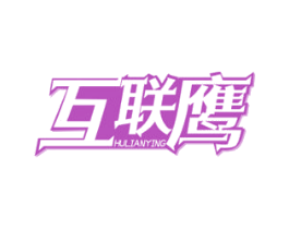 互联鹰 第9类科学仪器商标图样
