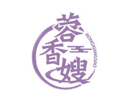 蓉香嫂 第35类广告贸易商标图样