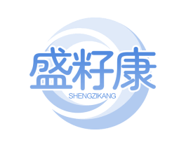 盛籽康 第29类食品商标图样