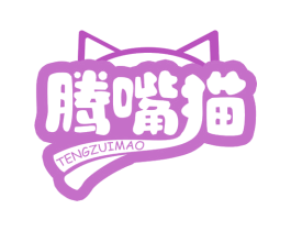 腾嘴猫 第30类小食配料商标图样