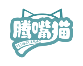 腾嘴猫 第29类食品商标图样